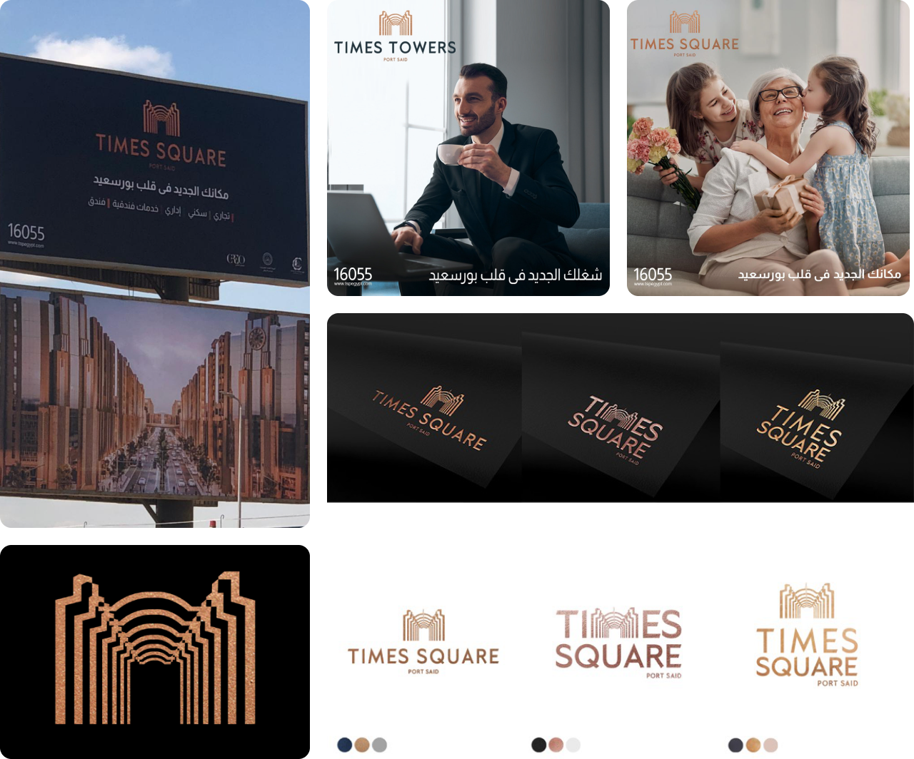 Time Square brand architecture project showcase